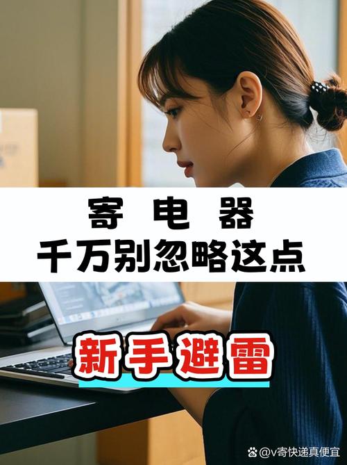 电子产品运输防损全攻略 让精密设备安全抵达